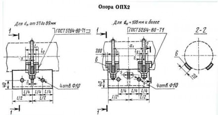 Опоры трубопроводов ОПХ2-150.89 2,3 кг